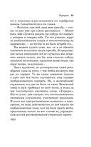 Карты. Нечисть. Безумие. Рассказы русских писателей — фото, картинка — 81