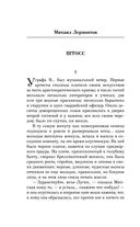 Карты. Нечисть. Безумие. Рассказы русских писателей — фото, картинка — 82