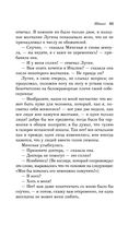 Карты. Нечисть. Безумие. Рассказы русских писателей — фото, картинка — 83