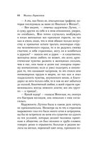 Карты. Нечисть. Безумие. Рассказы русских писателей — фото, картинка — 84