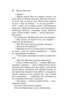 Карты. Нечисть. Безумие. Рассказы русских писателей — фото, картинка — 86