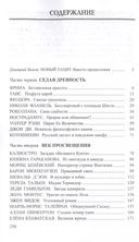 ПЛУТархив — фото, картинка — 2