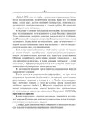 Толковый словарь русского языка — фото, картинка — 4