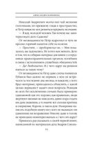 Дебютная постановка. Том 1 — фото, картинка — 17