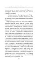 Дебютная постановка. Том 1 — фото, картинка — 20