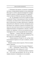 Дебютная постановка. Том 1 — фото, картинка — 21