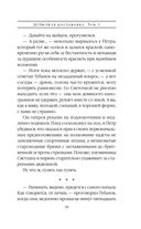 Дебютная постановка. Том 1 — фото, картинка — 22