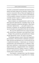 Дебютная постановка. Том 1 — фото, картинка — 23