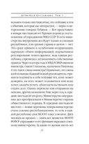 Дебютная постановка. Том 1 — фото, картинка — 24