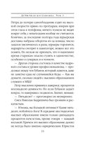 Дебютная постановка. Том 1 — фото, картинка — 26