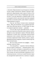 Дебютная постановка. Том 1 — фото, картинка — 27