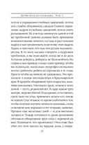 Дебютная постановка. Том 1 — фото, картинка — 28