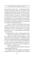 Дебютная постановка. Том 1 — фото, картинка — 32