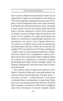 Дебютная постановка. Том 1 — фото, картинка — 33