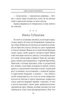 Дебютная постановка. Том 1 — фото, картинка — 37