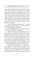 Дебютная постановка. Том 1 — фото, картинка — 38