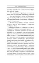 Дебютная постановка. Том 1 — фото, картинка — 39