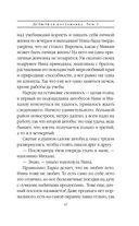 Дебютная постановка. Том 1 — фото, картинка — 40