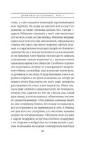 Дебютная постановка. Том 1 — фото, картинка — 42