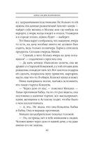 Дебютная постановка. Том 1 — фото, картинка — 43