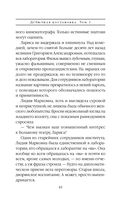 Дебютная постановка. Том 1 — фото, картинка — 48