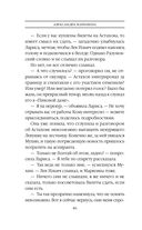 Дебютная постановка. Том 1 — фото, картинка — 49