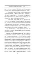 Дебютная постановка. Том 1 — фото, картинка — 50