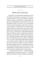 Дебютная постановка. Том 1 — фото, картинка — 55