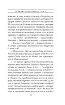 Дебютная постановка. Том 1 — фото, картинка — 56