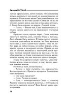 Приют миражей — фото, картинка — 17