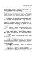 Приют миражей — фото, картинка — 18