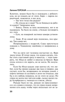 Приют миражей — фото, картинка — 19