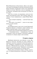 Белая невеста, черная вдова — фото, картинка — 11