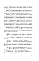 Белая невеста, черная вдова — фото, картинка — 12