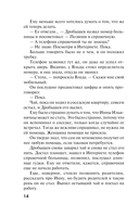 Белая невеста, черная вдова — фото, картинка — 13