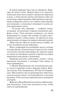 Белая невеста, черная вдова — фото, картинка — 14