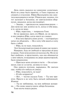 Белая невеста, черная вдова — фото, картинка — 15