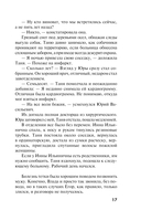 Белая невеста, черная вдова — фото, картинка — 16