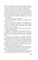 Белая невеста, черная вдова — фото, картинка — 18