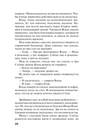 Белая невеста, черная вдова — фото, картинка — 19