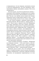 Белая невеста, черная вдова — фото, картинка — 5