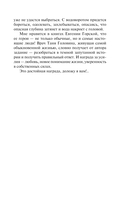 Белая невеста, черная вдова — фото, картинка — 6