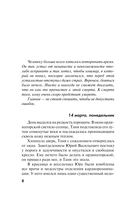 Белая невеста, черная вдова — фото, картинка — 7