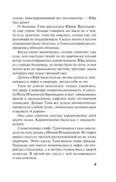 Белая невеста, черная вдова — фото, картинка — 8