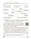 Искусство. Отечественная и мировая художественная культура. 5 класс. Практикум — фото, картинка — 3
