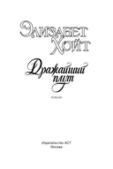 Дражайший плут — фото, картинка — 1