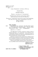 Дражайший плут — фото, картинка — 2