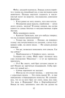 Дражайший плут — фото, картинка — 12