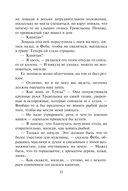 Дражайший плут — фото, картинка — 15