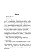 Дражайший плут — фото, картинка — 3